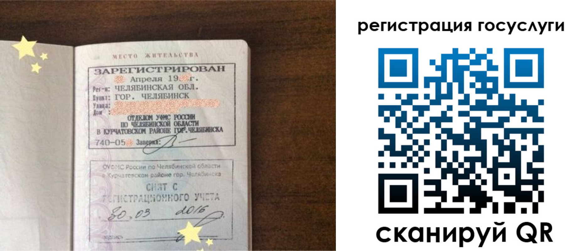 прописка законно в Сосенском