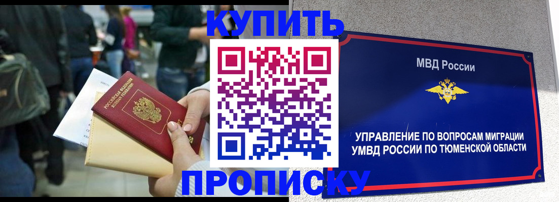 временная регистрация в Сосенском