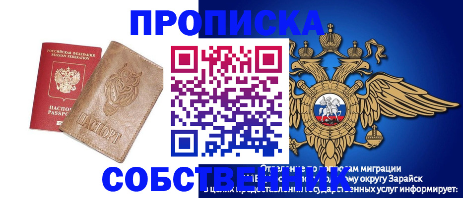 временная регистрация госуслуги в Сосенском