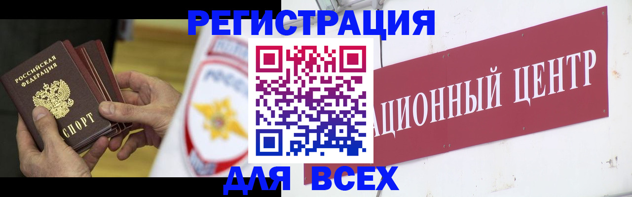 прописка паспорт в Сосенском