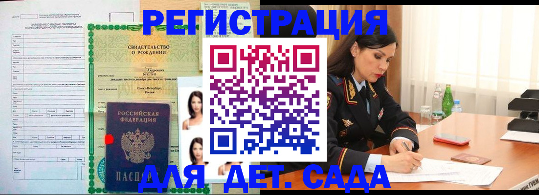 прописка регистрация в Сосенском