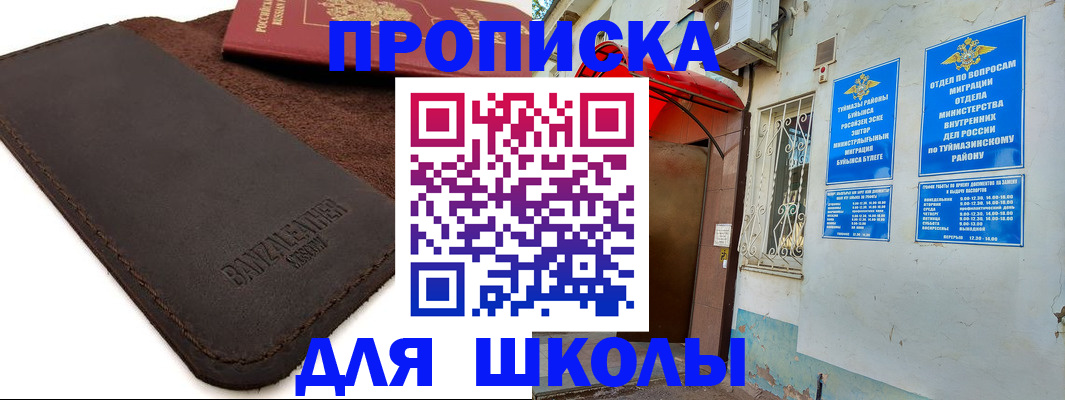 временная регистрация в Сосенском